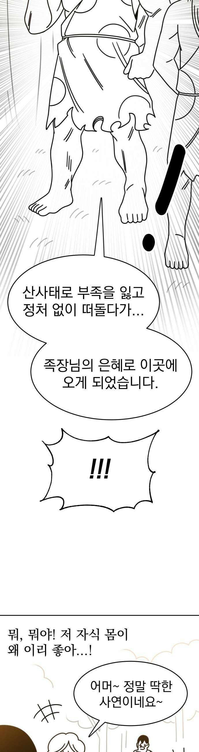 조만국의 현대만화 진리의 벽화1 9