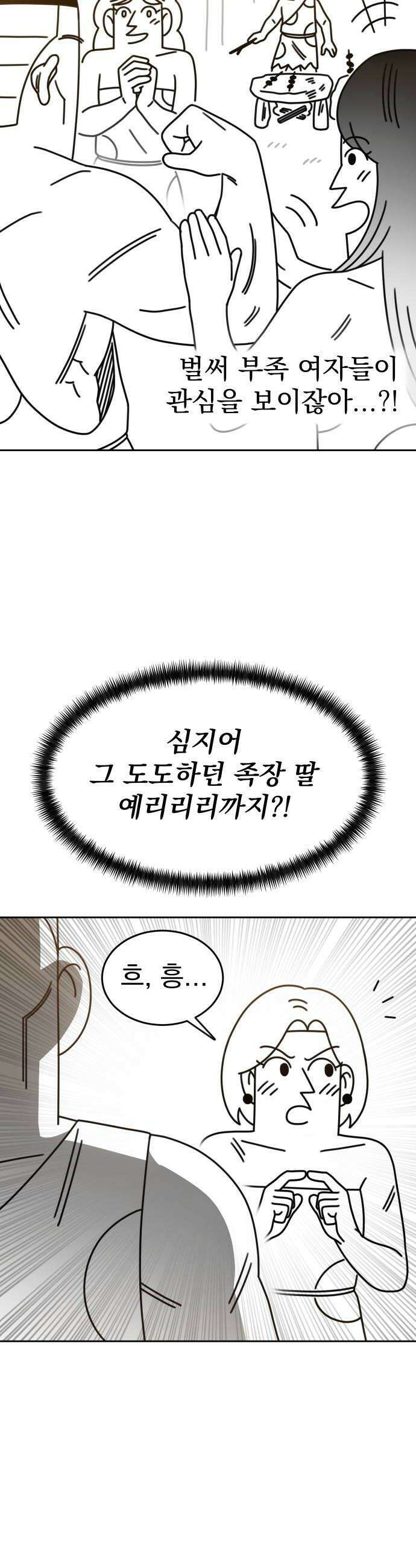 조만국의 현대만화 진리의 벽화1 10