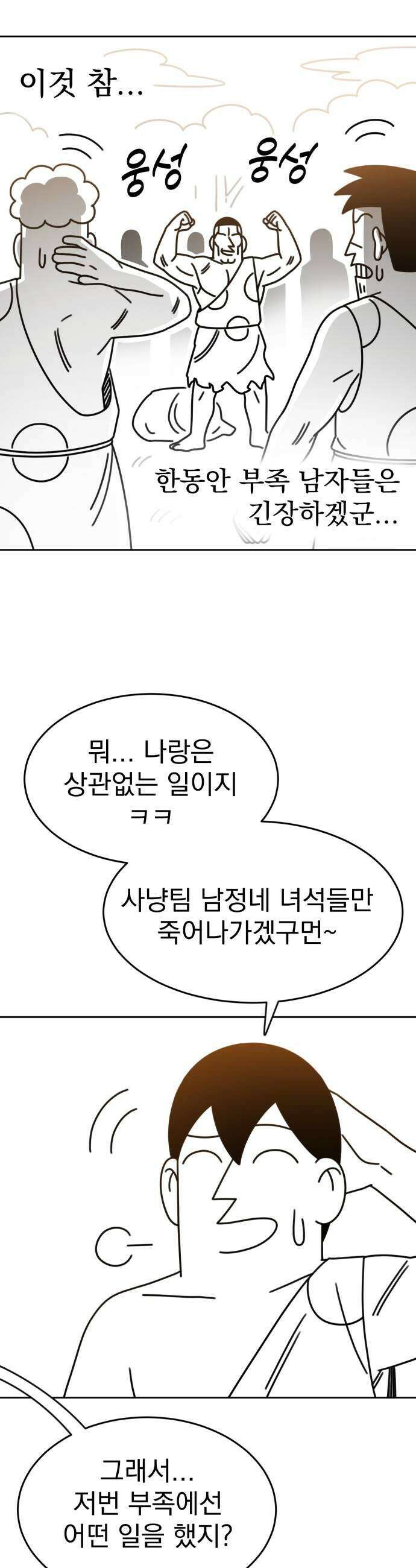 조만국의 현대만화 진리의 벽화1 11