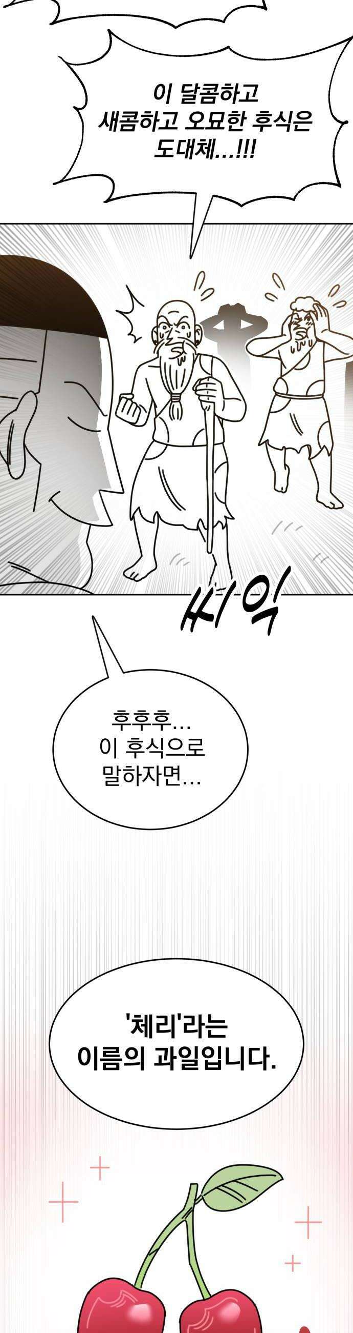조만국의 현대만화 진리의 벽화1 14