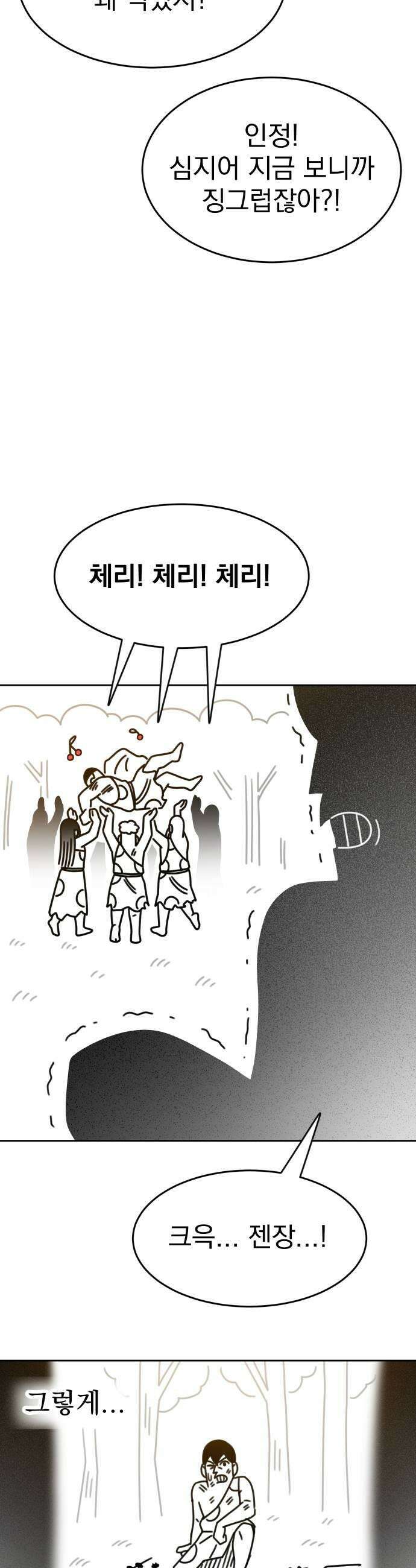 조만국의 현대만화 진리의 벽화1 17