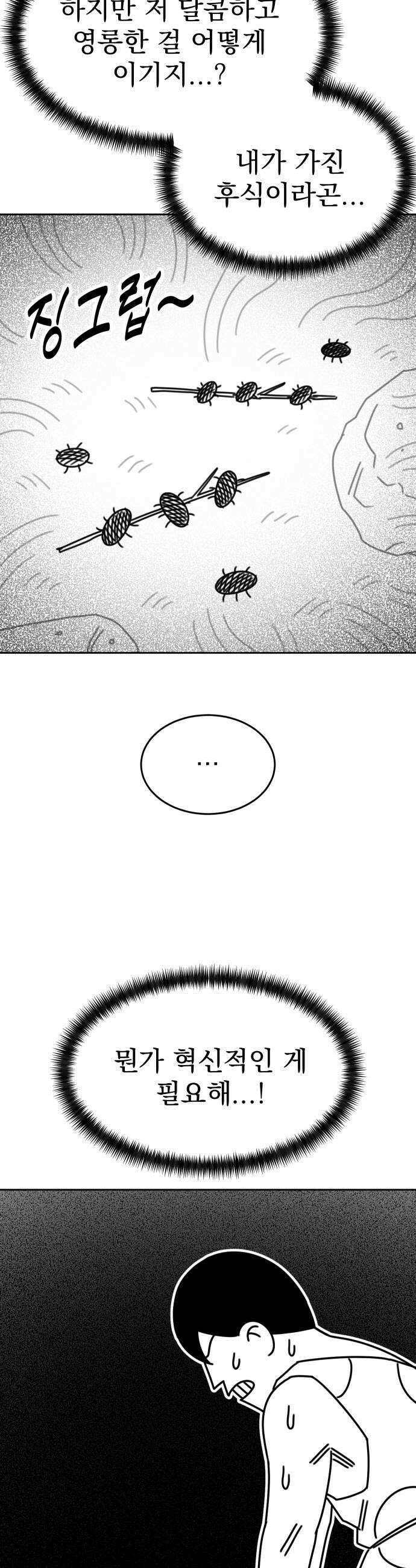 조만국의 현대만화 진리의 벽화1 19