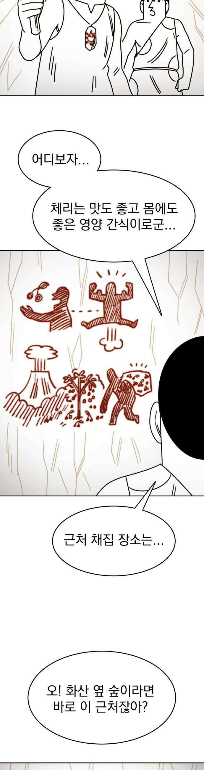 조만국의 현대만화 진리의 벽화1 34