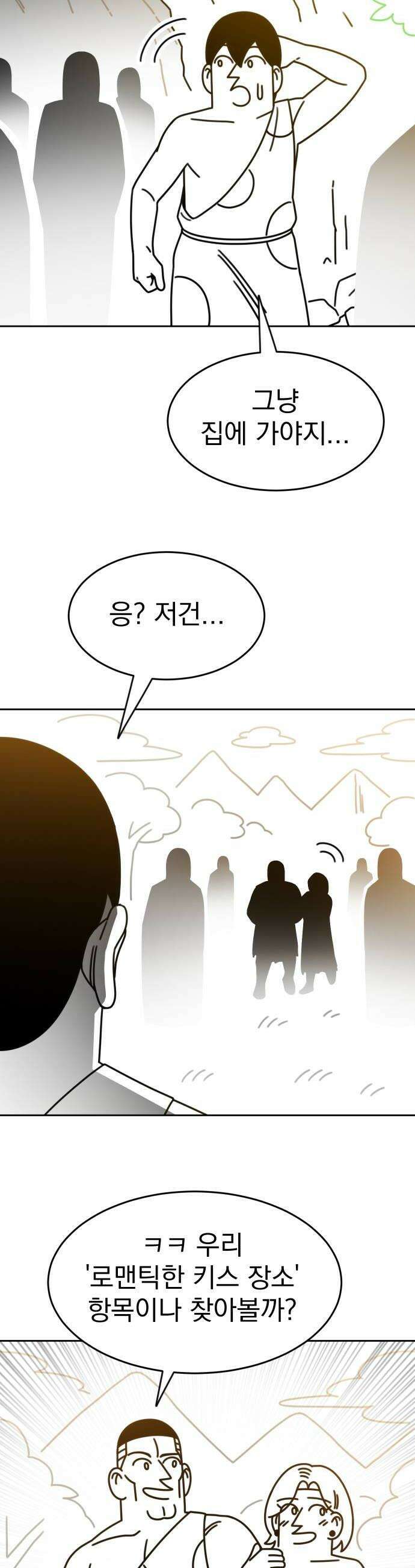 조만국의 현대만화 진리의 벽화1 38
