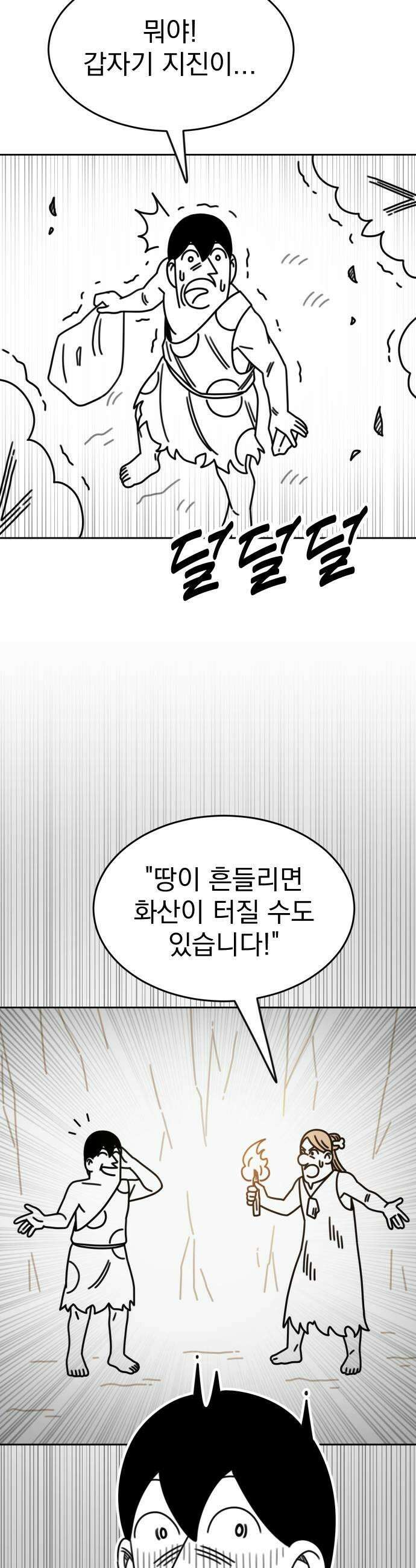 조만국의 현대만화 진리의 벽화1 41