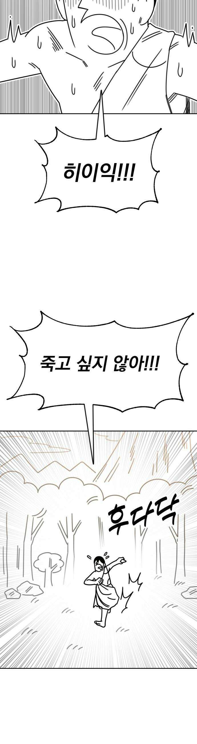 조만국의 현대만화 진리의 벽화1 42