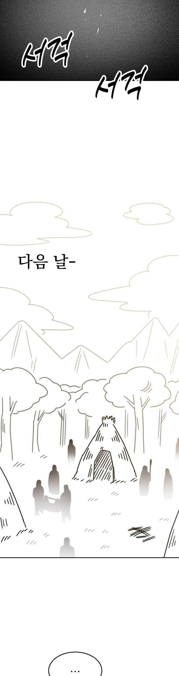 조만국의 현대만화 진리의 벽화1 54