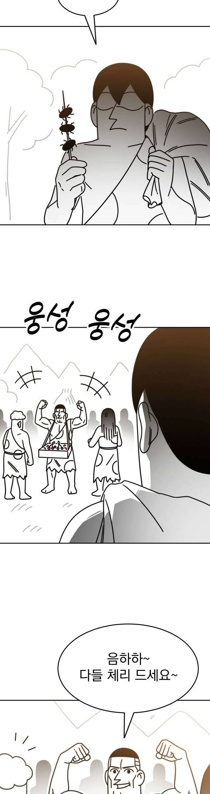 조만국의 현대만화 진리의 벽화1 55