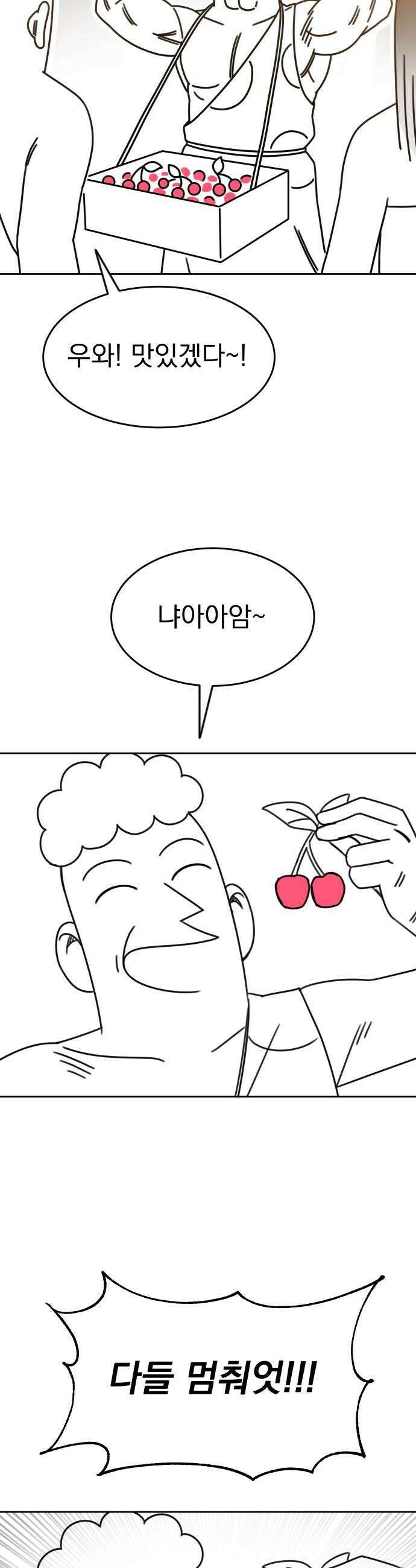 조만국의 현대만화 진리의 벽화1 56