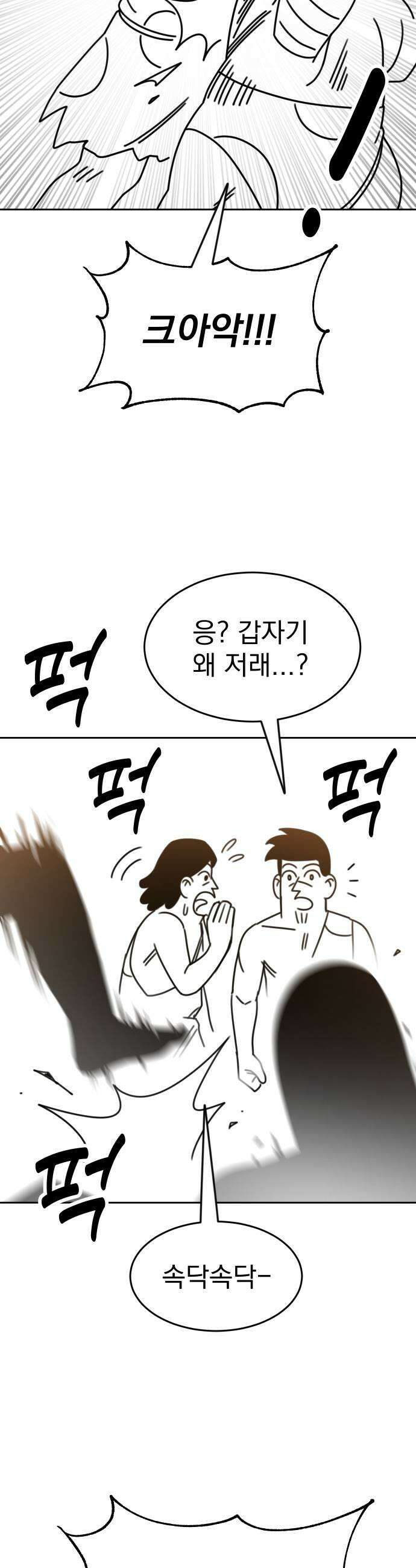 조만국의 현대만화 진리의 벽화1 59
