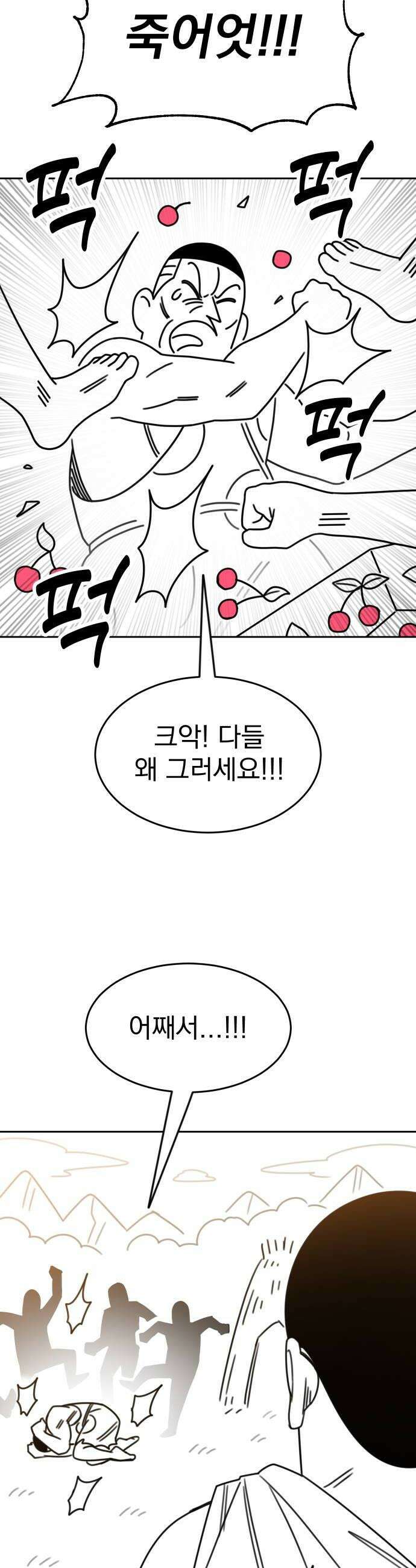 조만국의 현대만화 진리의 벽화1 60