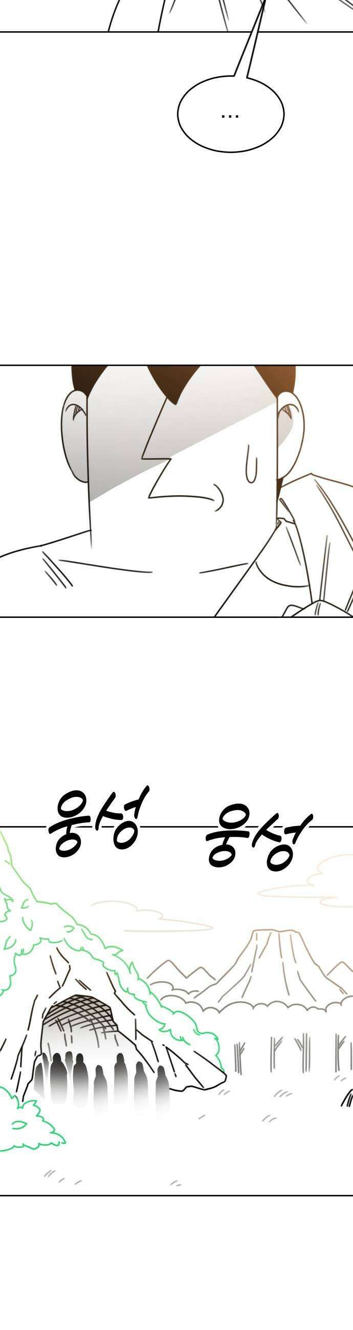조만국의 현대만화 진리의 벽화1 61