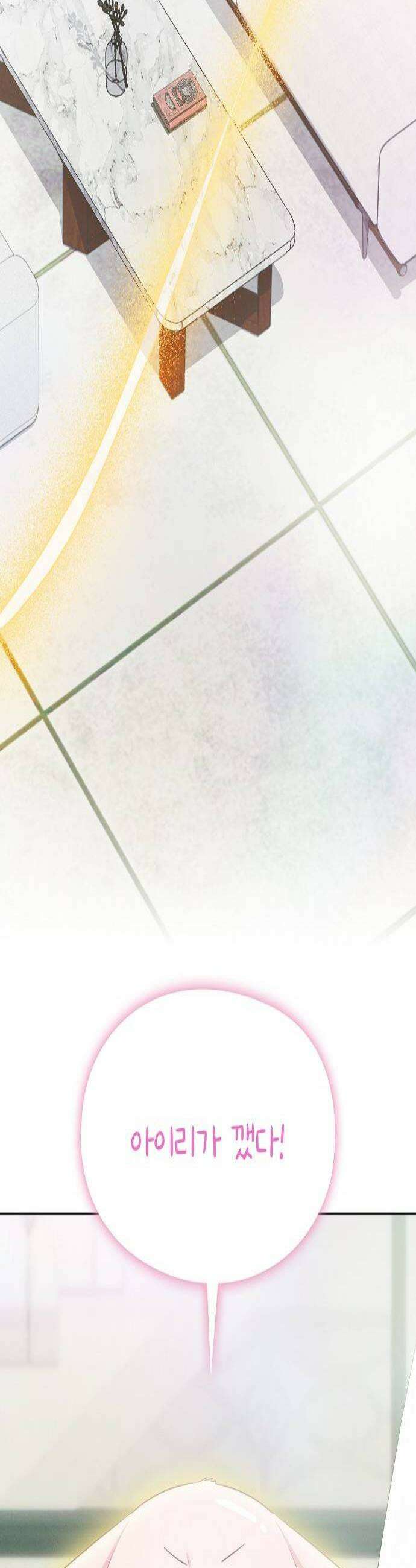 빙의자 베네핏이 없음 50화 2