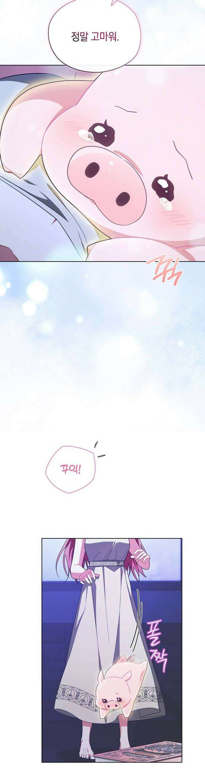 빙의자 베네핏이 없음 50화 12