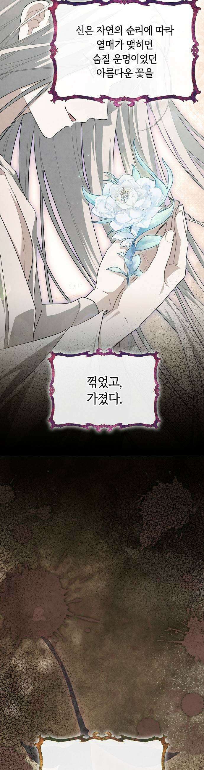 빙의자 베네핏이 없음 50화 19