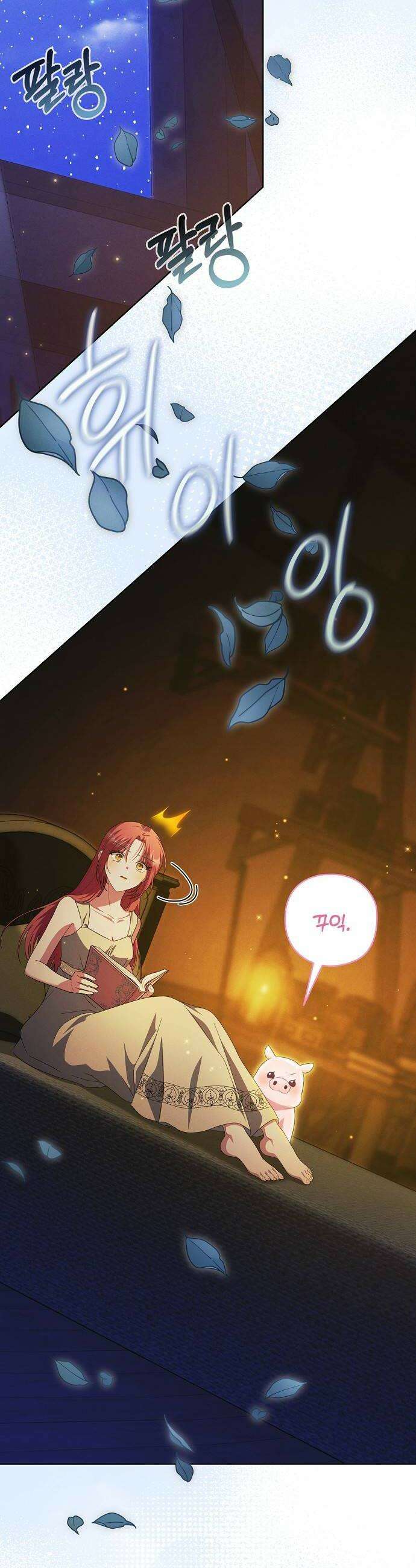 빙의자 베네핏이 없음 50화 26
