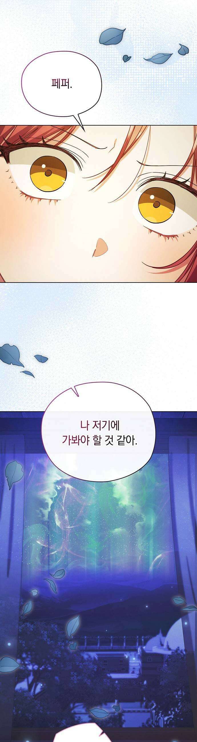 빙의자 베네핏이 없음 50화 27
