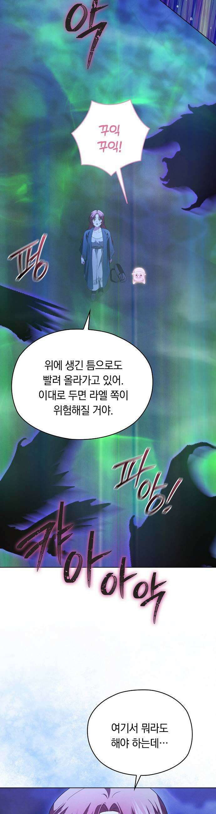 빙의자 베네핏이 없음 50화 33