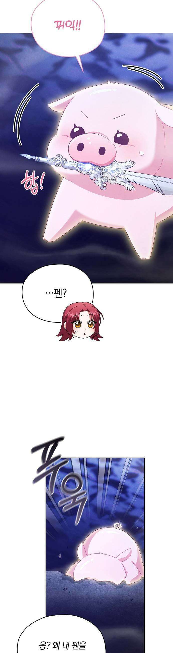 빙의자 베네핏이 없음 50화 35