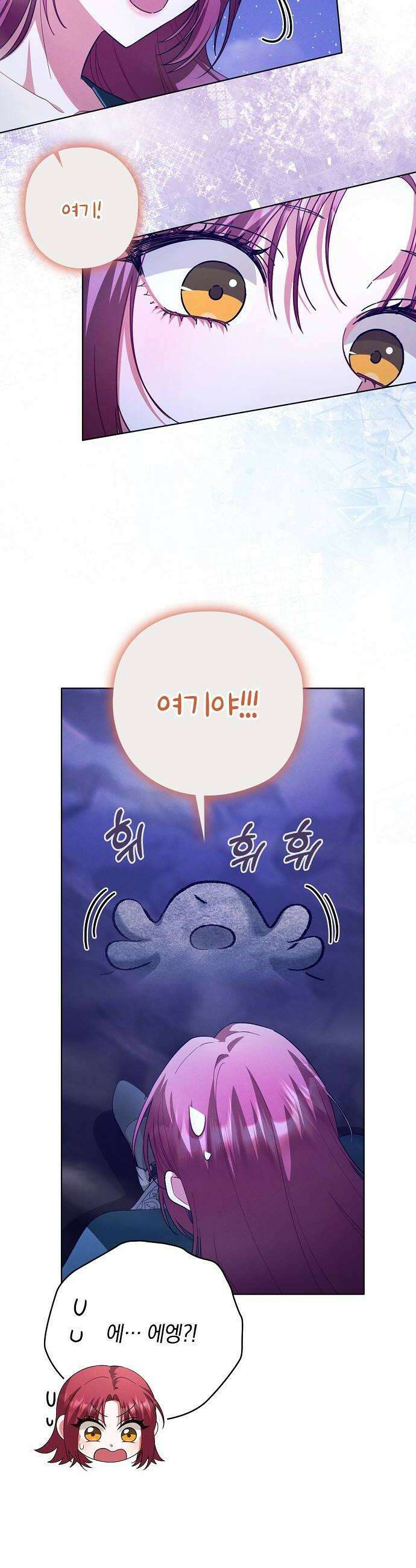 빙의자 베네핏이 없음 50화 38