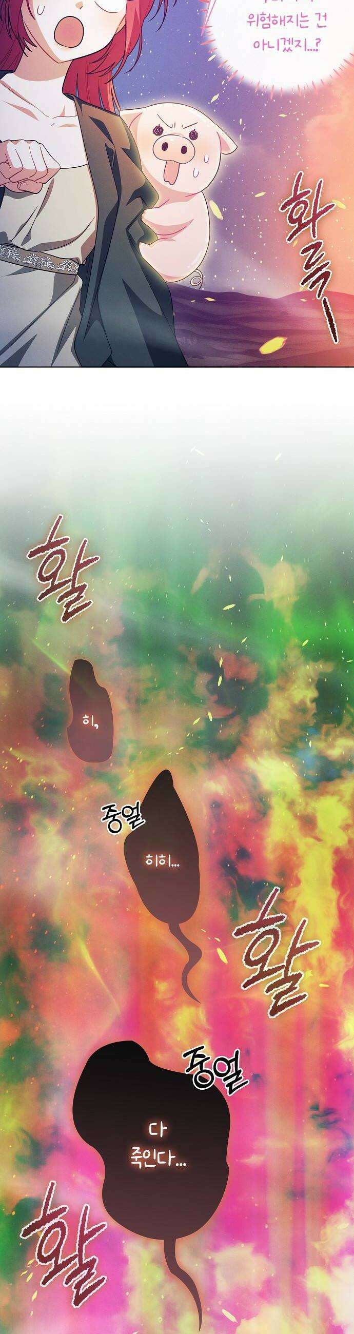빙의자 베네핏이 없음 50화 50