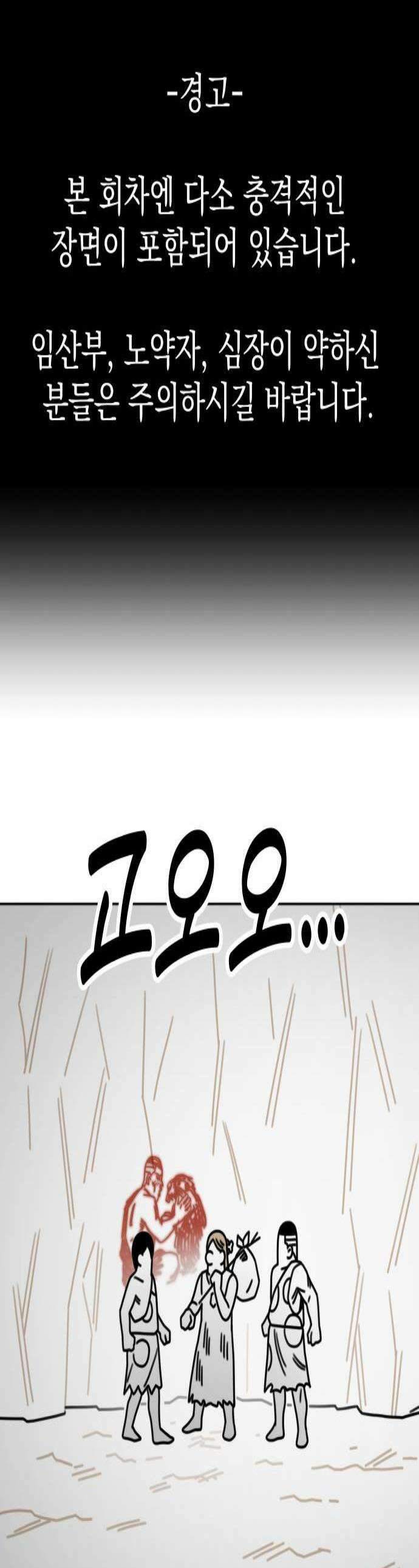 조만국의 현대만화 진리의 벽화(完) 1