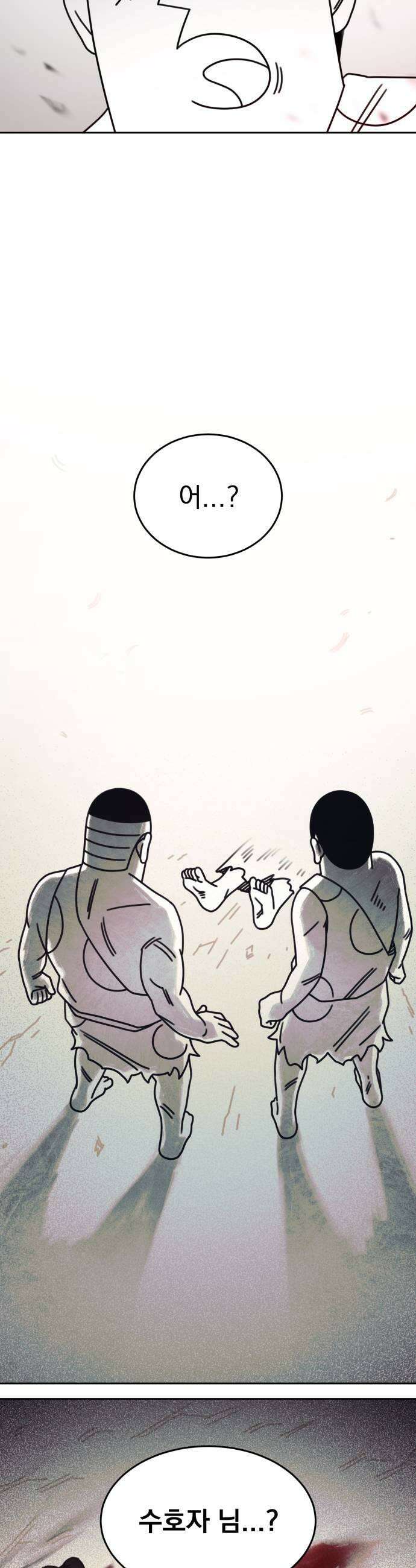 조만국의 현대만화 진리의 벽화(完) 11