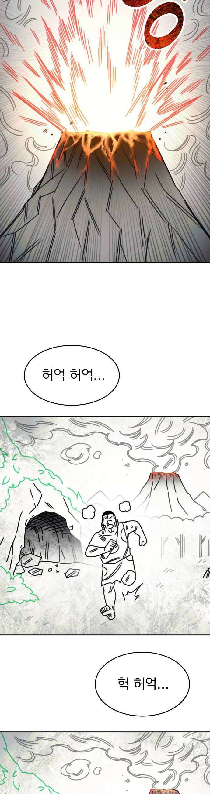 조만국의 현대만화 진리의 벽화(完) 36