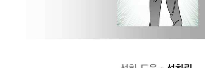 조만국의 현대만화 진리의 벽화(完) 67