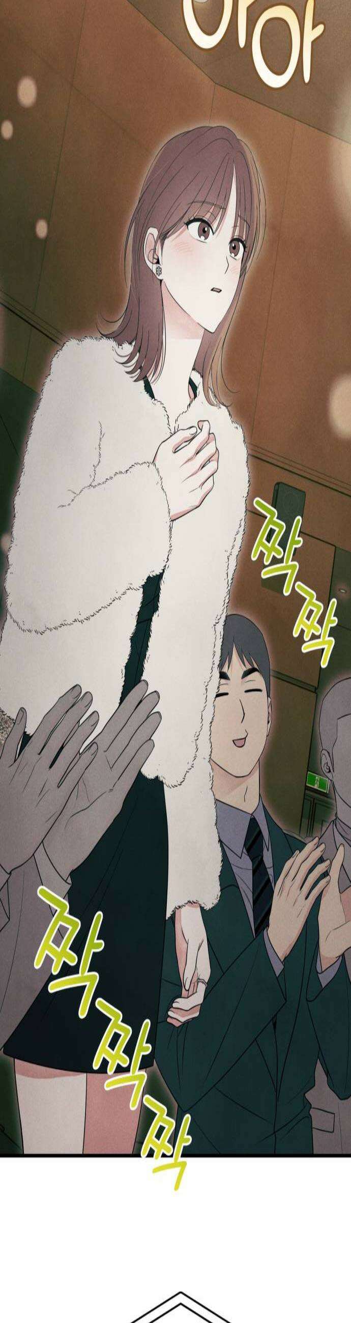 찐한 고백 69화 3