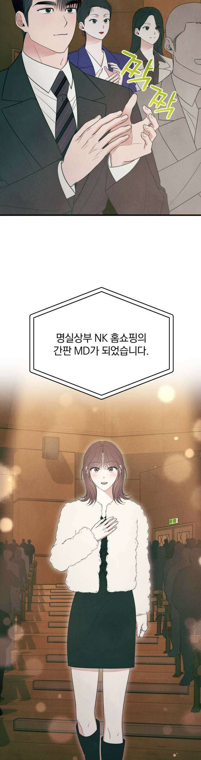 찐한 고백 69화 5
