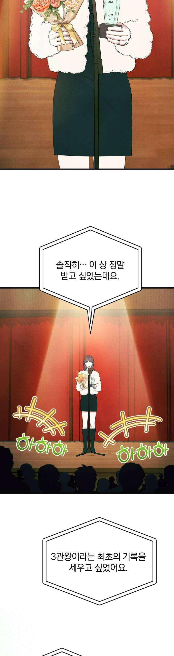 찐한 고백 69화 8