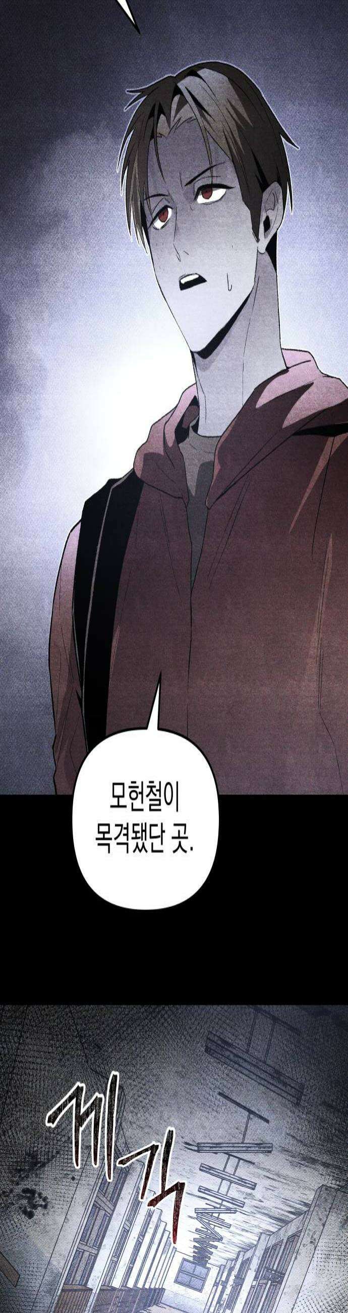 살인예정자 49화  엉켜들다3 4