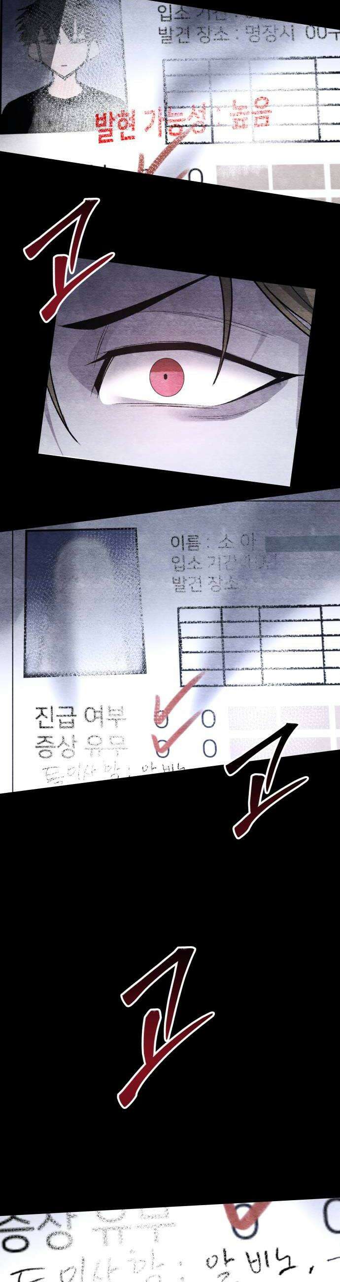 살인예정자 49화  엉켜들다3 8