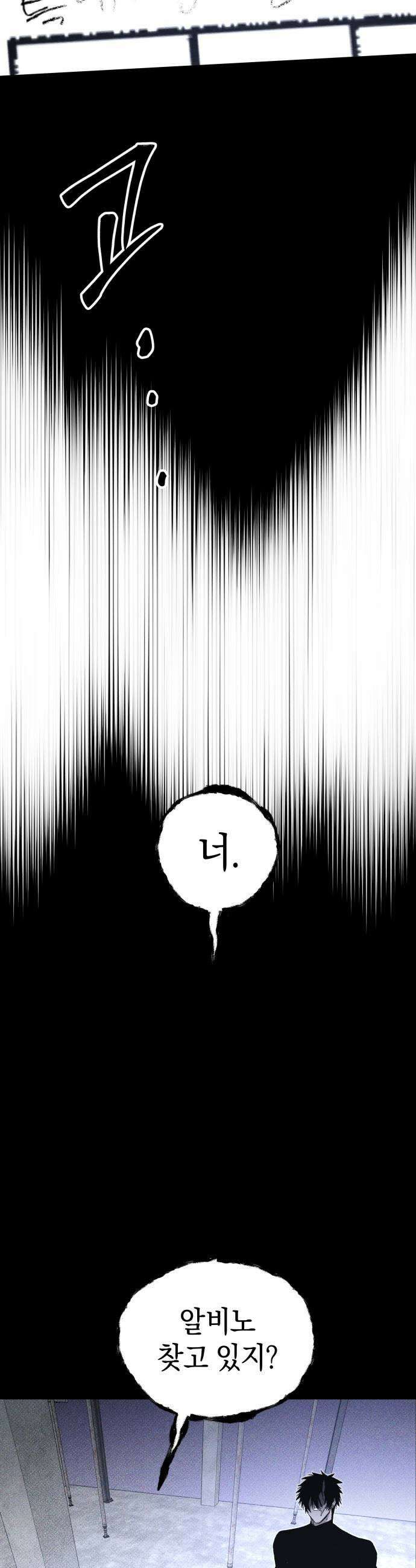 살인예정자 49화  엉켜들다3 9