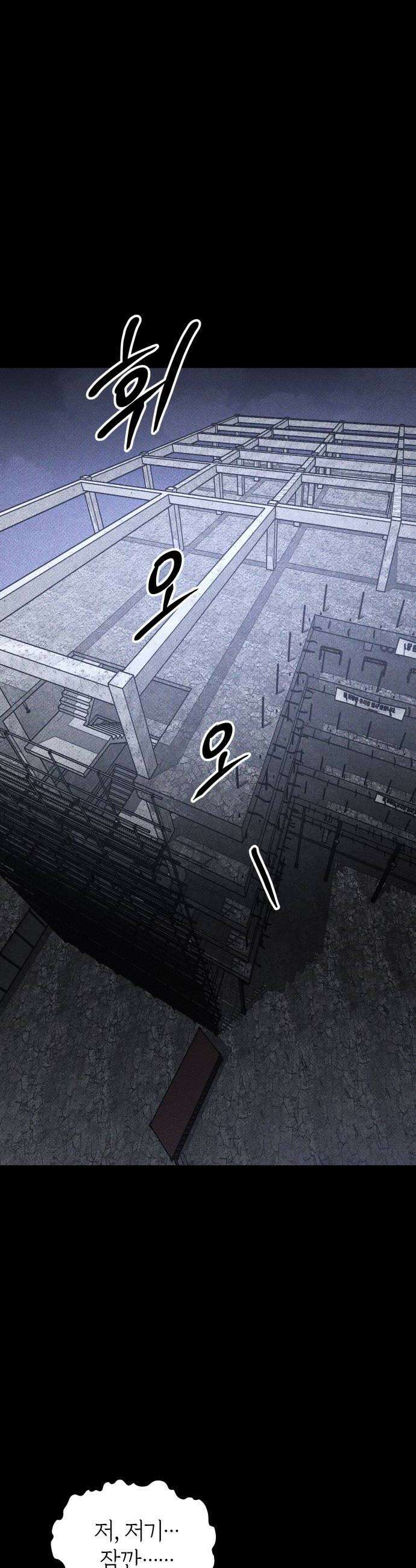 살인예정자 49화  엉켜들다3 16