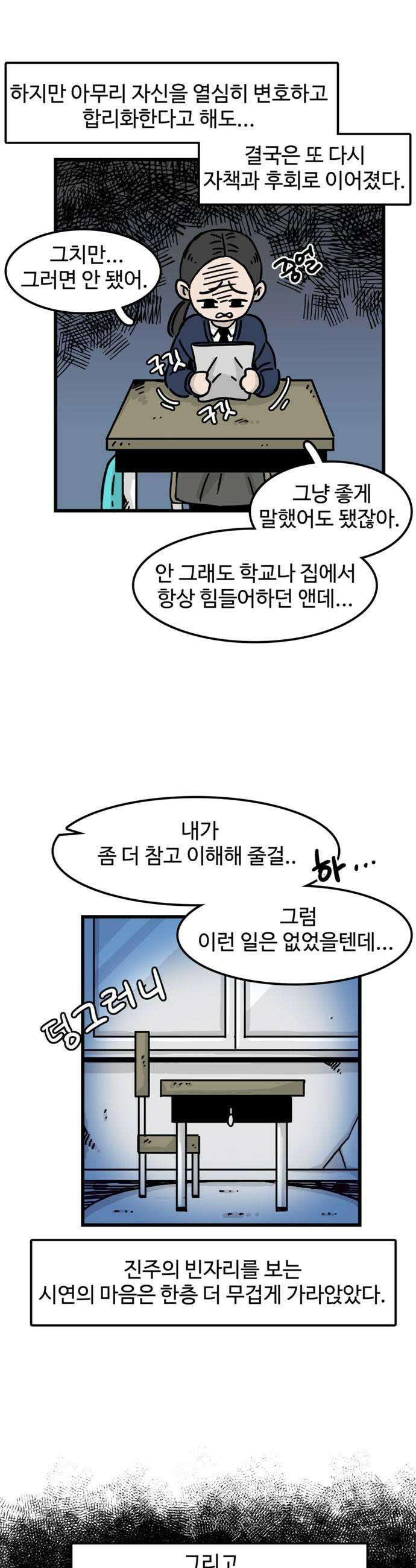 미스테리 쇼크 에피1 박양 실종사건1부 3화 5