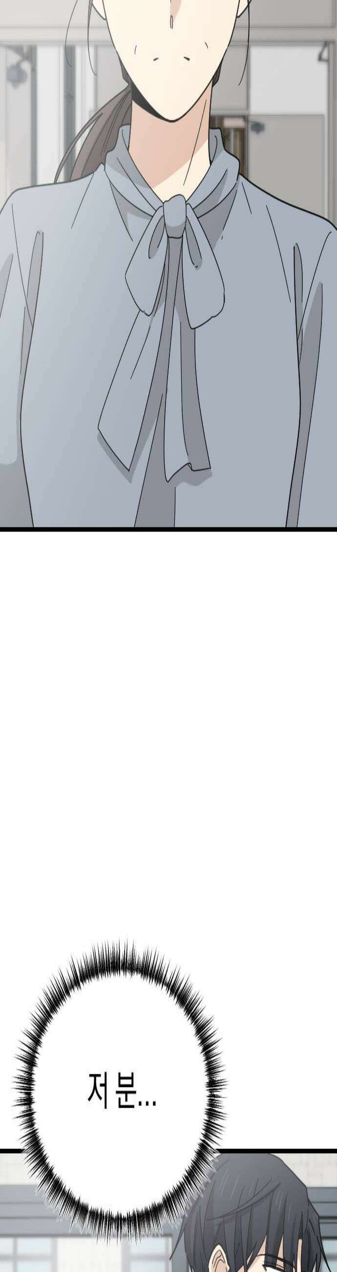 사랑 안 해! 13화 3