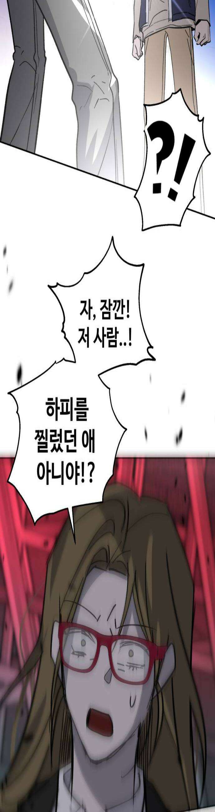 시체 조작돌 22화 3