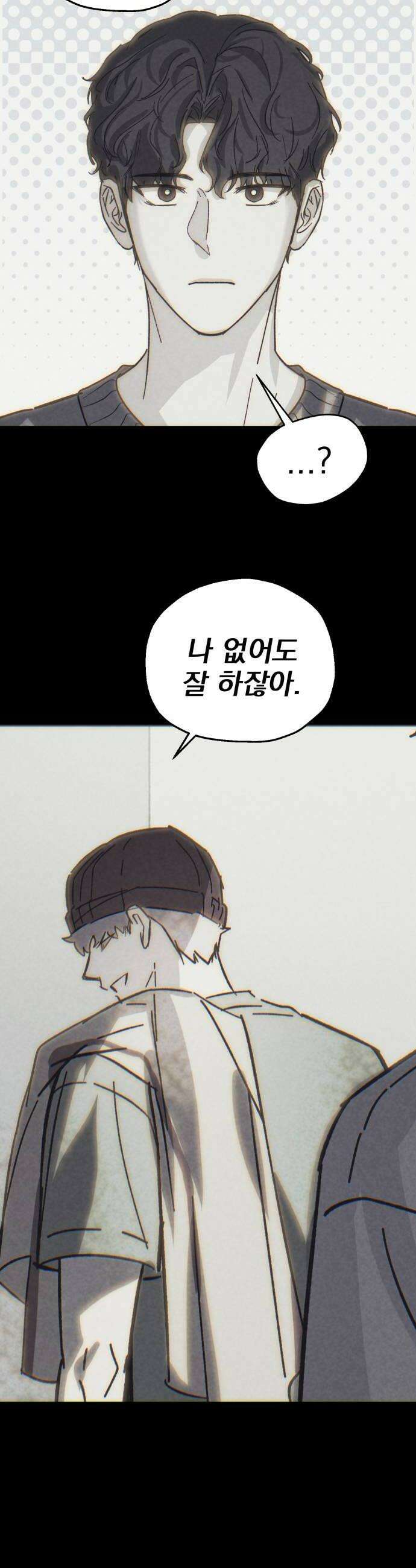 시체 조작돌 22화 6