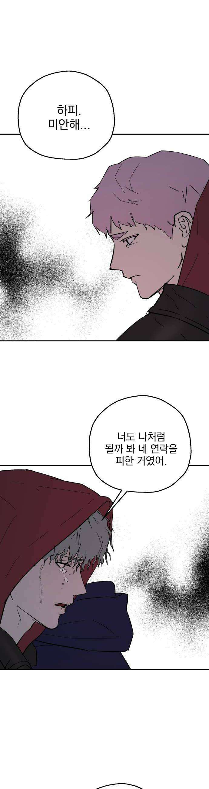 시체 조작돌 22화 8