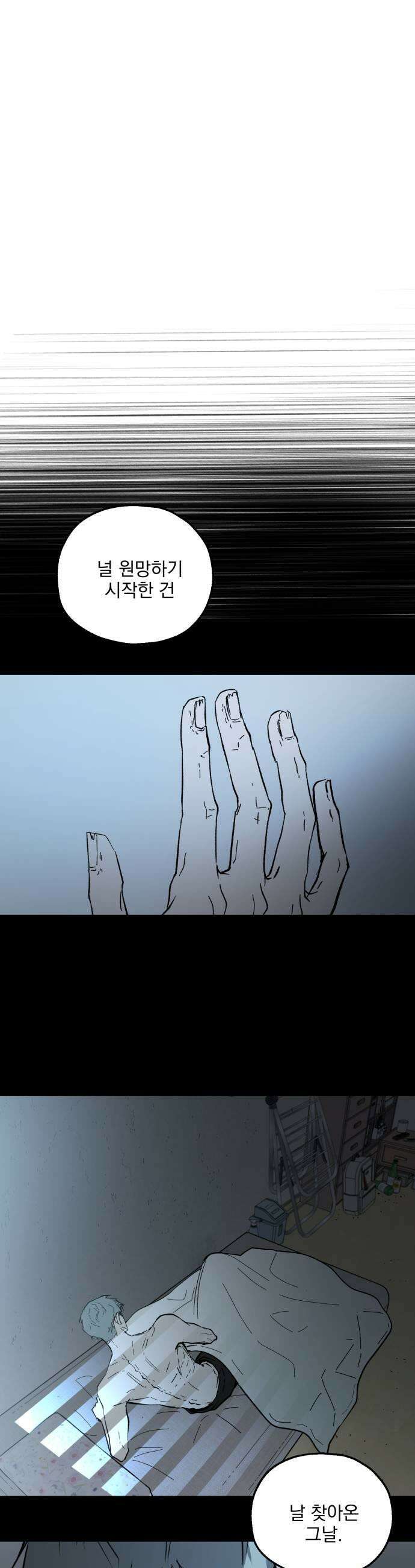 시체 조작돌 22화 11