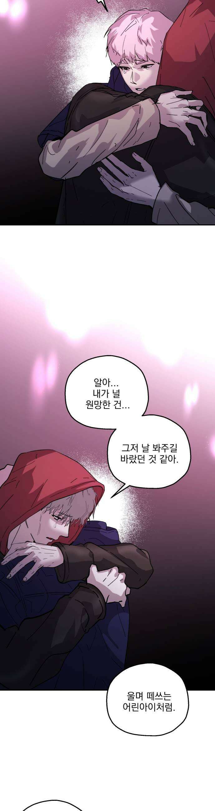 시체 조작돌 22화 13