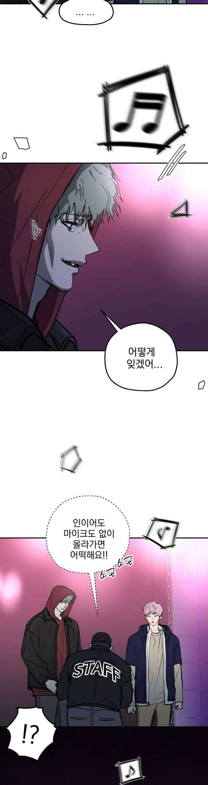 시체 조작돌 22화 17