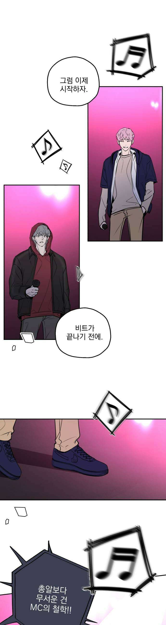 시체 조작돌 22화 19