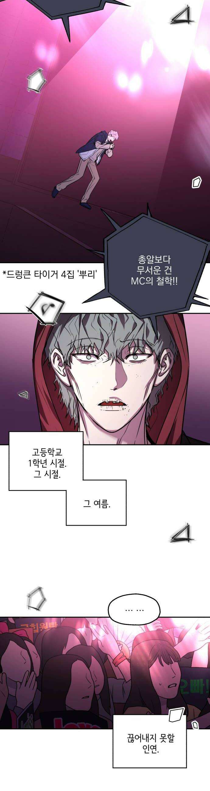 시체 조작돌 22화 20