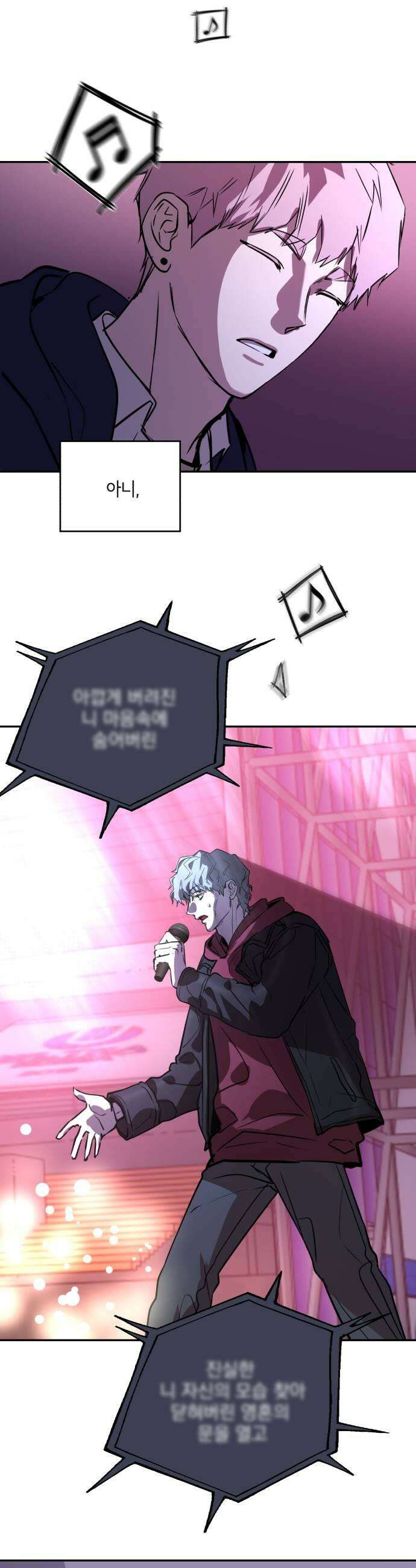 시체 조작돌 22화 21