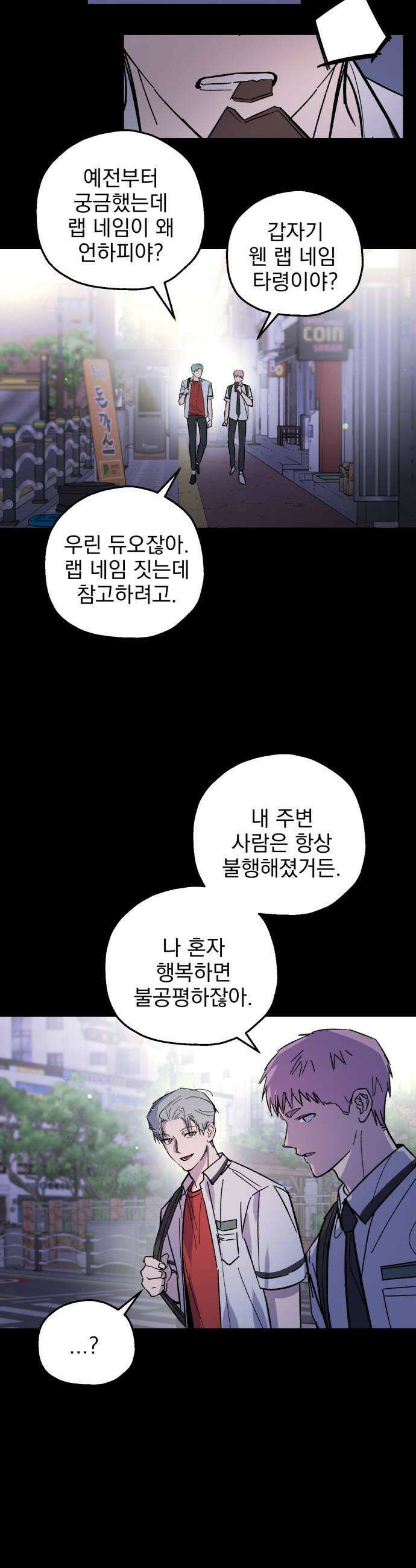시체 조작돌 22화 24