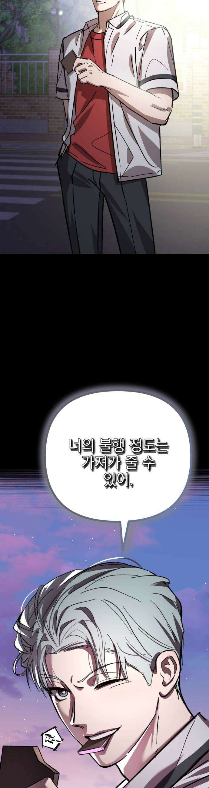 시체 조작돌 22화 26