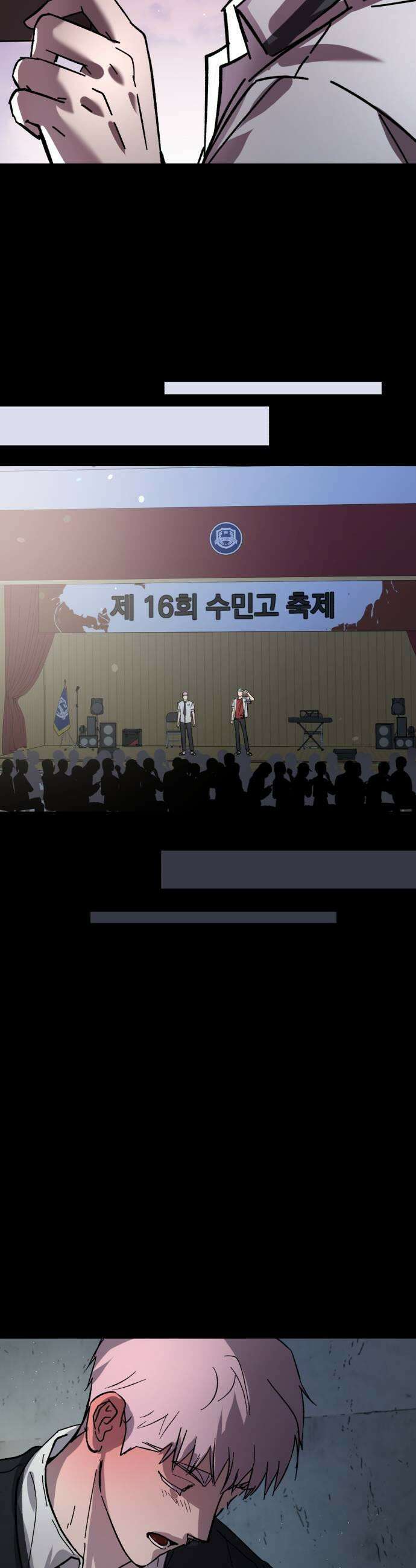 시체 조작돌 22화 27